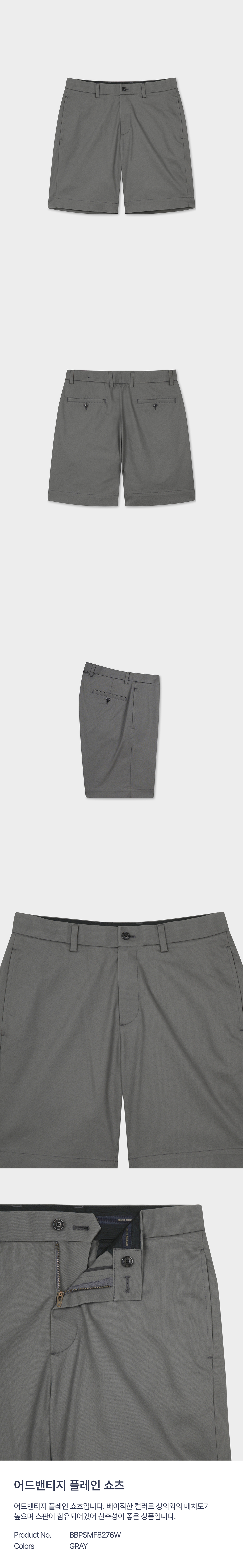 Brooks Brothers-[브룩스브라더스]어드밴티지 플레인 쇼츠 (그레이) (BBPSMF8276W)│삼성물산 온라인몰 SSF Shop